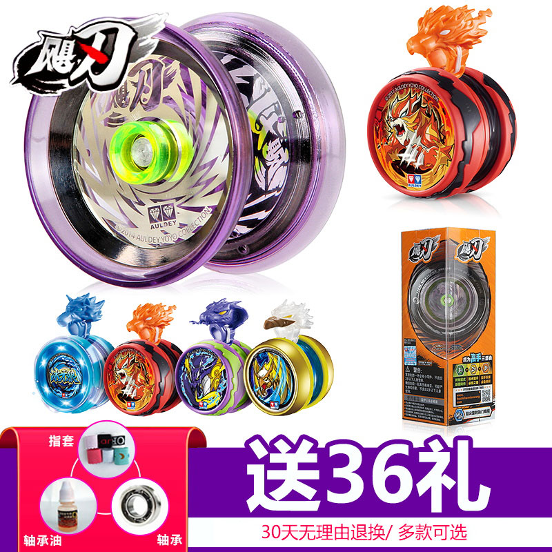 Audi double drill leavening ball firepower teenager king 5 side shaft metal ball 676203 yo-yo ball hurricane blade toy
