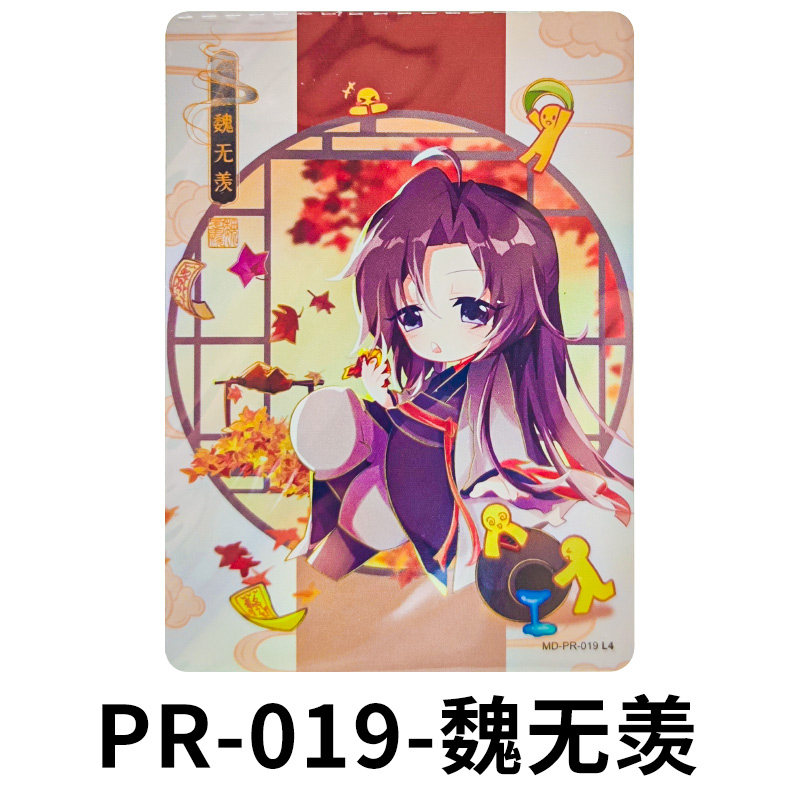 魔道祖师醉梦篇第4弹卡牌典藏版魏无羡蓝忘机亲签卡桌游-Taobao-Tmall