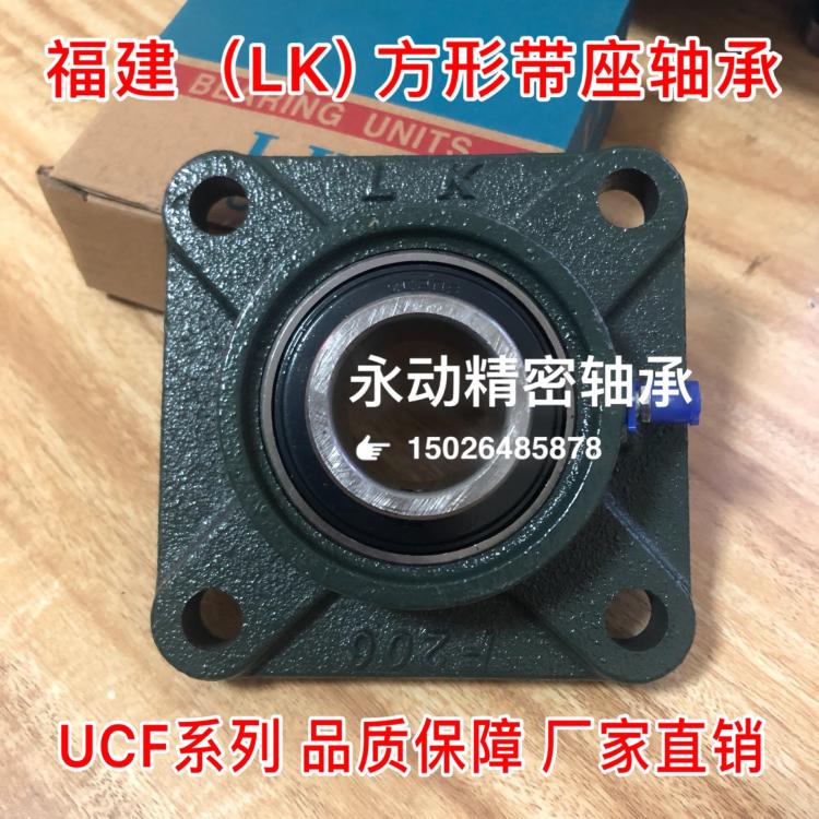 LK seated bearing UCF203 F204 F205 F206 F207 F208 F209 F210 F211 212