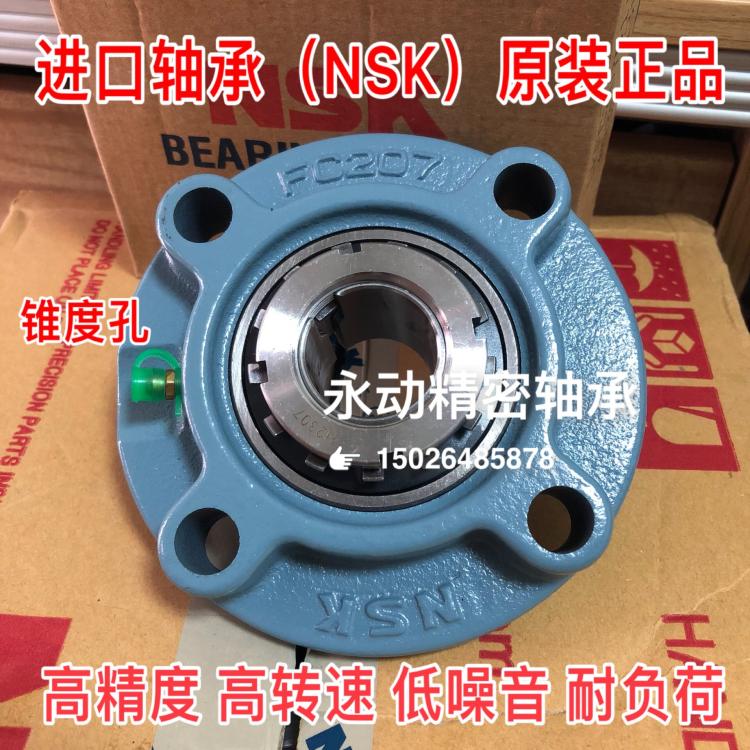 NSK with seat bearing UKFC205 FC206 FC207 FC209 FC210 FC210 FC211 FC212 FC212 FC212