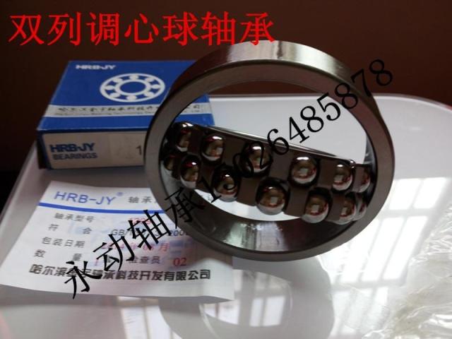 Harbin Dual-row Center Ball Bearing 2215 75 75 * 130 * 31mm Old codename 1515 
