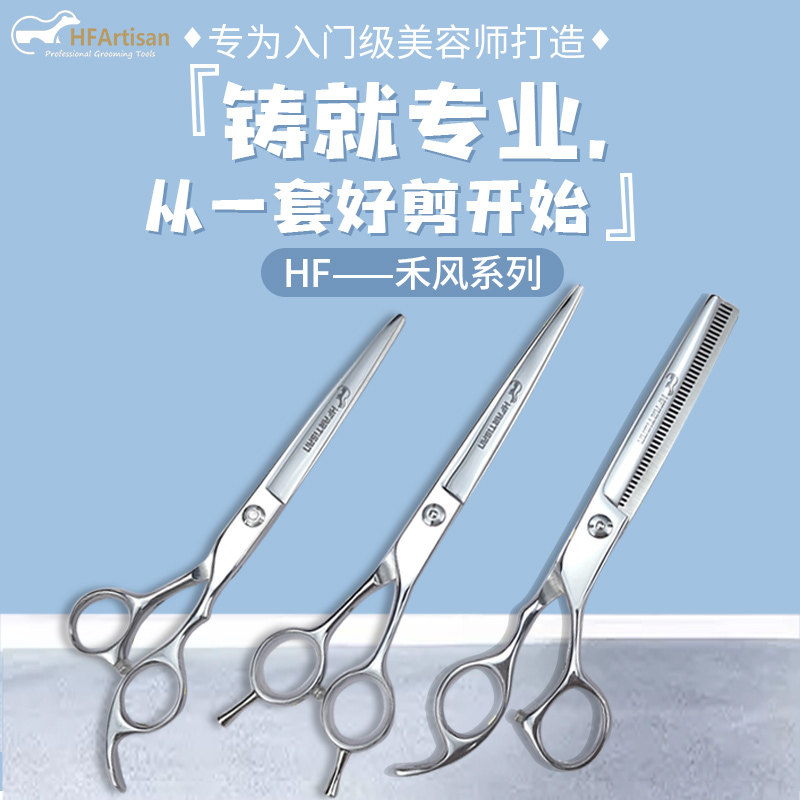 HFArtisan dog grooming shearing scissors tool set beautician professional teddy hair trimming tool