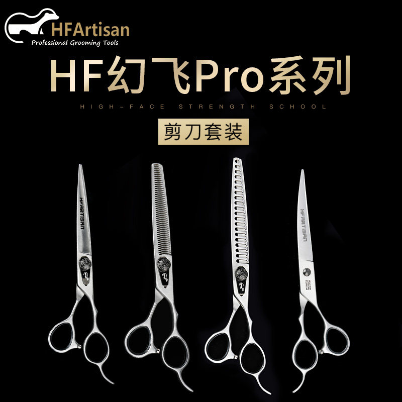 HFArtisan pet dog grooming shearing scissors tool straight cut curved teeth scissors fish bone shear trimming set