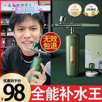 The same type of oxygen injection meter used in theaters home beauty equipment facial nano-spray machine water light meter essence introduction hydration meter