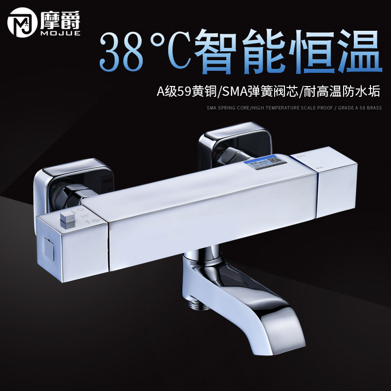 Germany Mojue constant temperature mixing valve Solar electric water heater Intelligent constant temperature valve Bathtub hot and cold shower faucet