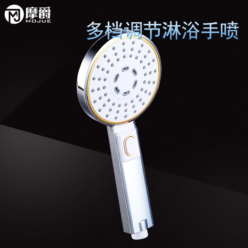 Mojue shower head Hand-held shower head Shower head shower set Simple shower head shower head Shower head Shower head Shower head Shower head Shower head shower head shower head shower head shower head shower head shower head shower head