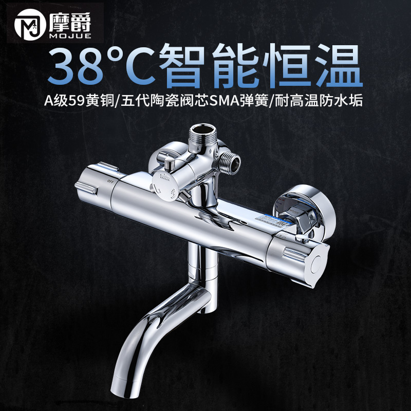Germany Mojue fifth generation SMA intelligent thermostatic valve mixed water valve Three-speed all-copper double rain shower hot and cold faucet