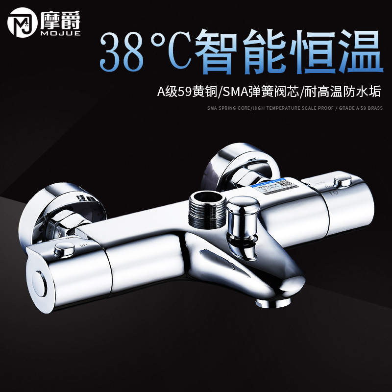 German Mojue Thermostatic Mixing Valve for Shower Solar Electric Water Heater Hot and Cold Shower Bathtub Faucet Mixing Valve