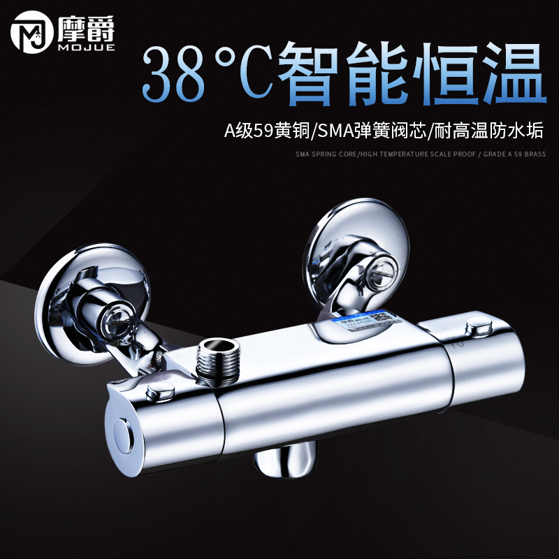 German MOJUE solar belt shower faucet five generations ceramic core SMA spring spool thermostatic mixed water valve