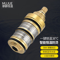 Mojue constant temperature faucet spool sma Solar water mixing valve shower switch shower switch accessories constant temperature valve core