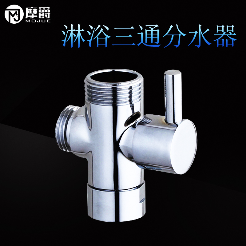 Mojue water separator quick opening three-way shower accessories Shower conversion valve one-in-two-out water separation angle valve