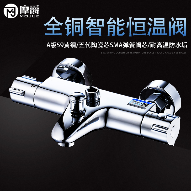 German Mojue all-copper ceramic core spring thermostatic mixing valve solar electric gas water heater thermostatic valve faucet