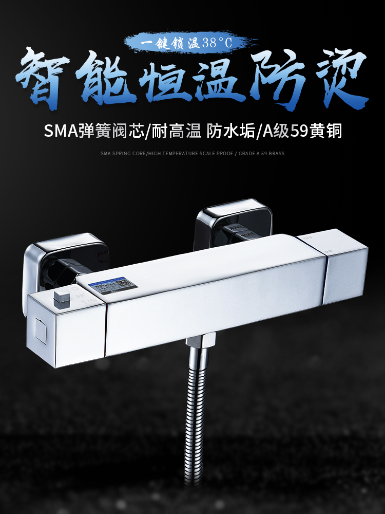 Germany Mojue constant temperature mixing valve Solar electric water heater bath Household constant temperature valve hot and cold shower faucet