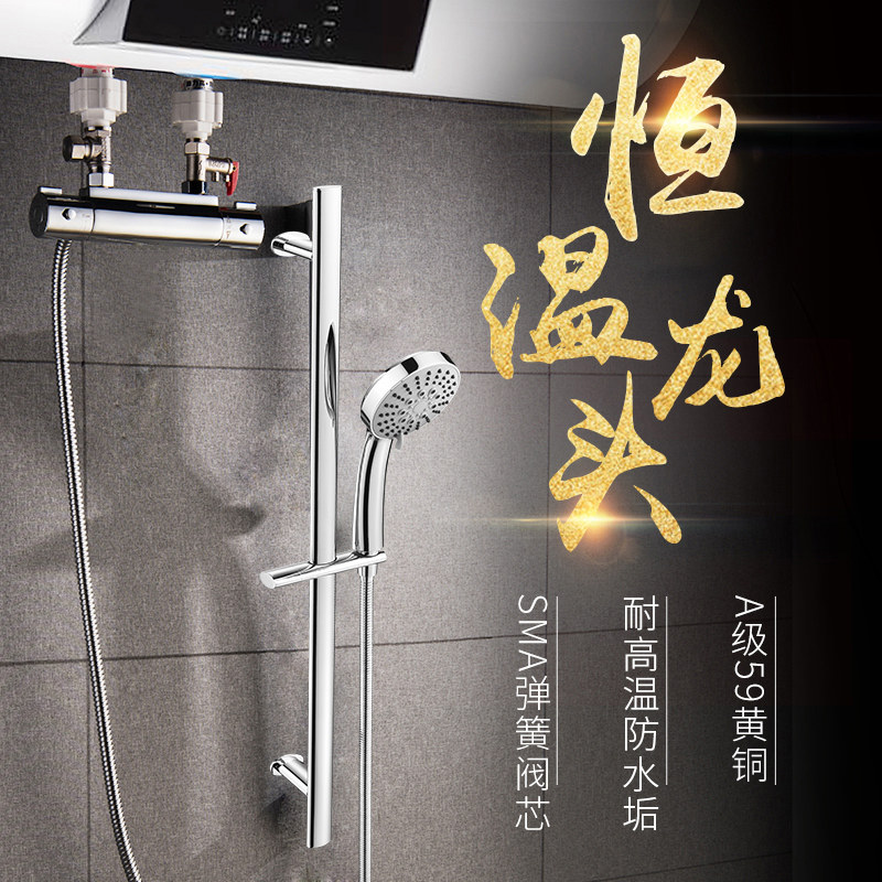 Germany Mojue intelligent thermostatic mixing valve Electric water heater thermostat valve Surface regulator Shower faucet thermostat