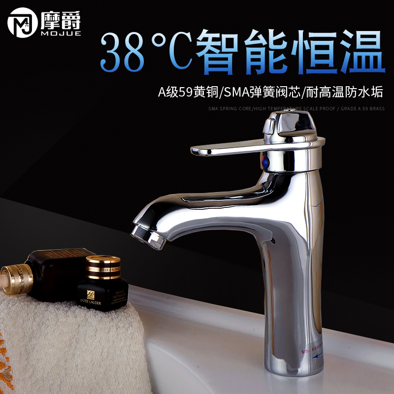 Mojue copper single handle single hole intelligent constant temperature basin faucet Powder room basin Hand washing face hot and cold mixed water valve