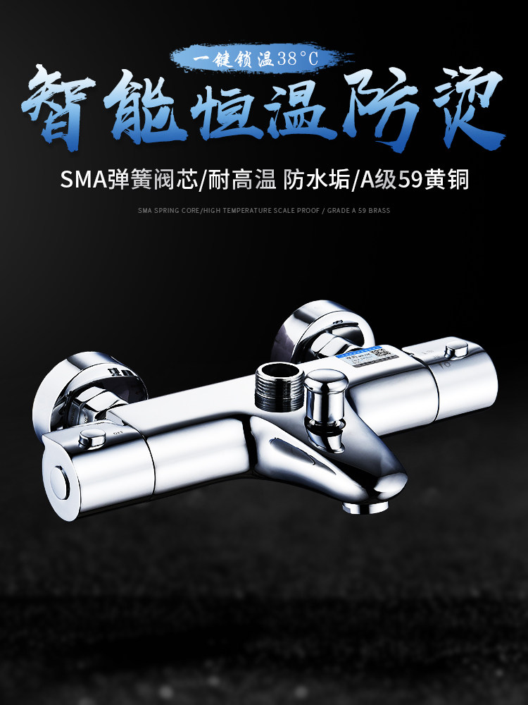 Germany Mojue constant temperature water mixing valve Shower Solar electric water heater Hot and cold shower Bathtub faucet water mixing valve
