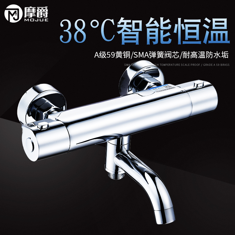 Germany Mojue Five Generation Ceramic Core SMA Spring Thermostatic Mixing Valve Solar Electric Water Heater Bath Faucet