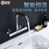 Germany Mojue intelligent constant temperature kitchen wash basin faucet into the wall mop pool washbasin hot and cold thermostat valve mixing valve
