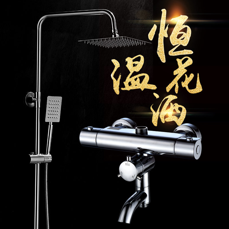 German Marquess Thermostatic Valve Water Mixing Valve Five Generations Ceramic Core SMA Spring Tap Thermostatic Shower Shower Kit