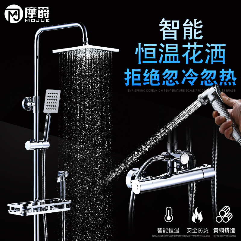 Mojue Intelligent Thermostatic Valve Shower Set Water Heater Mixing Valve Concealed Hot and Cold Water Bath Switch Home