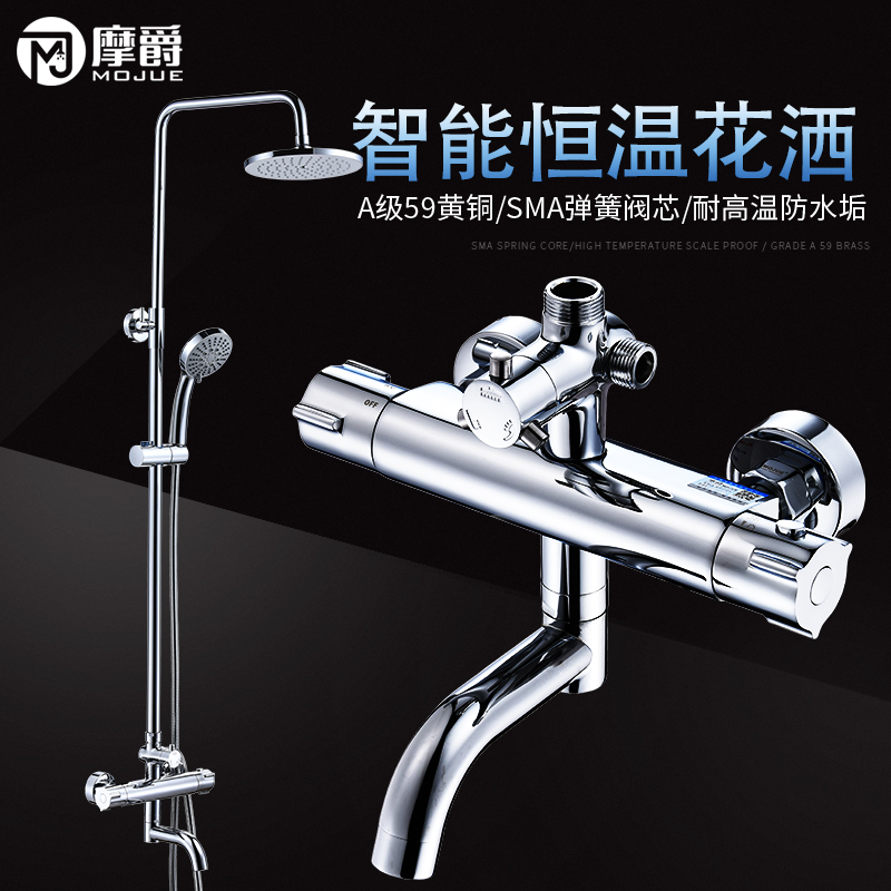 German Marquis intelligent thermostatic water mixing valve tap shower head shower kit concealed hot and cold water mixing valve Home