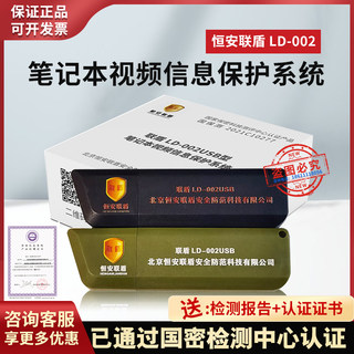 Защита информации микрокомпьютера hengan liandun ld-002