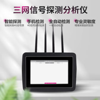 Tianyuan Jebsen mobile phone signal detection instrument testing instrument