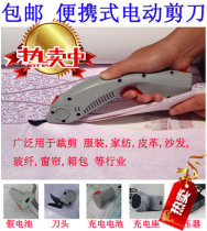 Multi-function electric cutting scissors lazy scissors Charging plug-in two-use cloth cutting glass fiber rubber paper WBT-1