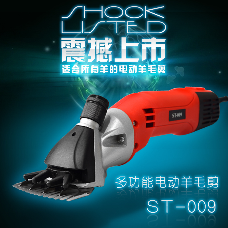 High power speed electric shaver Pet scissors shearing machine scissors ST-009 wool shearing electric shearing
