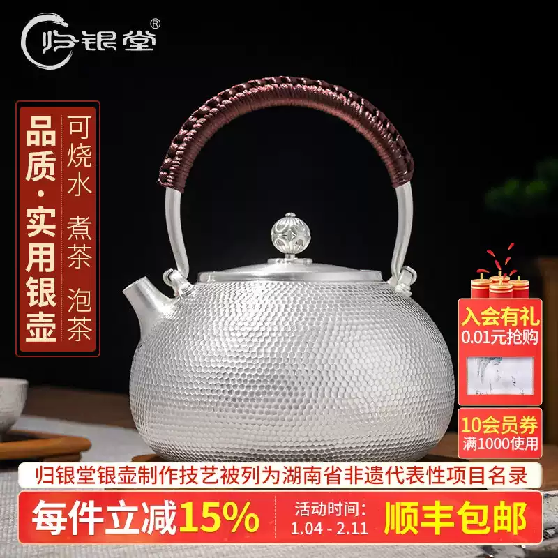 歸銀堂純銀手工燒水壺日本銀器泡茶茶具中式提樑防燙