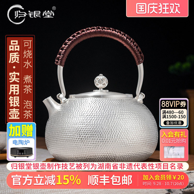 純銀茶入(約138g) 歸銀堂純銀手工燒水壺日本銀器泡茶茶具中式提樑防燙-Taobao-Tmall
