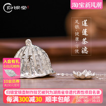 Guiyintang 999 sterling silver tea bubble hollow lotus pod household tea filter tea leakage creative tea set accessories tea artifact