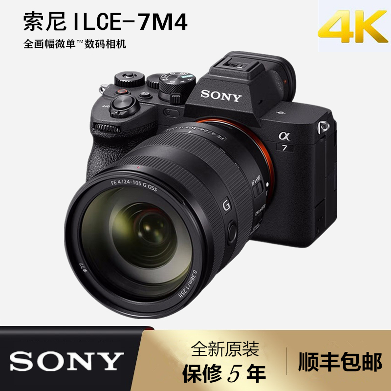 In Stock Sony Ilce-7M4 Full-Frame Mirrorless Digital Camera A7 Iv/A7M3/A7M4/A7C In Stock Sony Ilce-7M4 Full-Frame Mirrorless Digital Camera A7 Iv/A7M3/A7M4/A7C