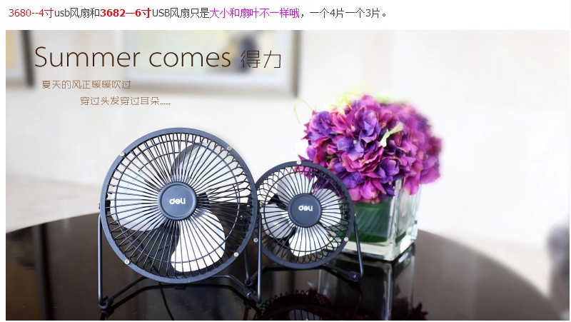 Ventilateur USB - Ref 406491 Image 7