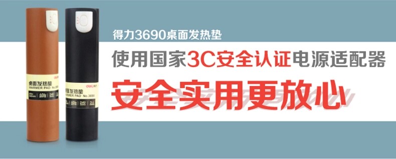 Coussin chauffant USB Gao-Qi entreprise - Ref 426019 Image 12