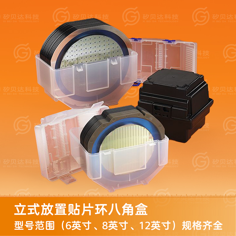 6/8/ 12inch Pp Wafer Iron Ring Steel Ring Box Octagonal Box Load Box Detachable Frame Box Storage Box 6/8/ 12inch Pp Wafer Iron Ring Steel Ring Box Octagonal Box Load Box Detachable Frame Box Storage Box