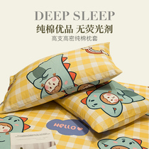 Cotton pillowcase Single pillowcase Single pillowcase inner sleeve cover pair of large 48x74 single LaTeX