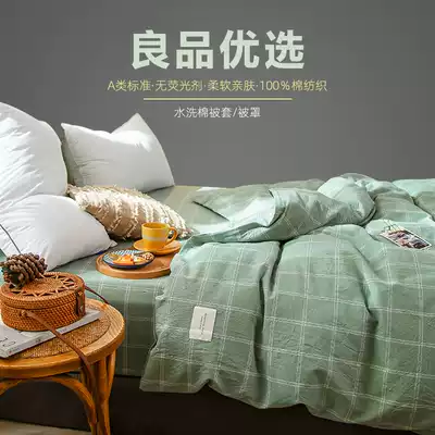 Water washing cotton quilt cover single quilt core sleeve cotton single 1 5 m student dormitory Summer Double 1 8 solid color travel
