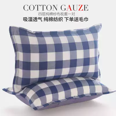 Four-layer gauze cotton pillowcases one pair of adult pillowcases single pillowcase Cotton Four Seasons large thickened