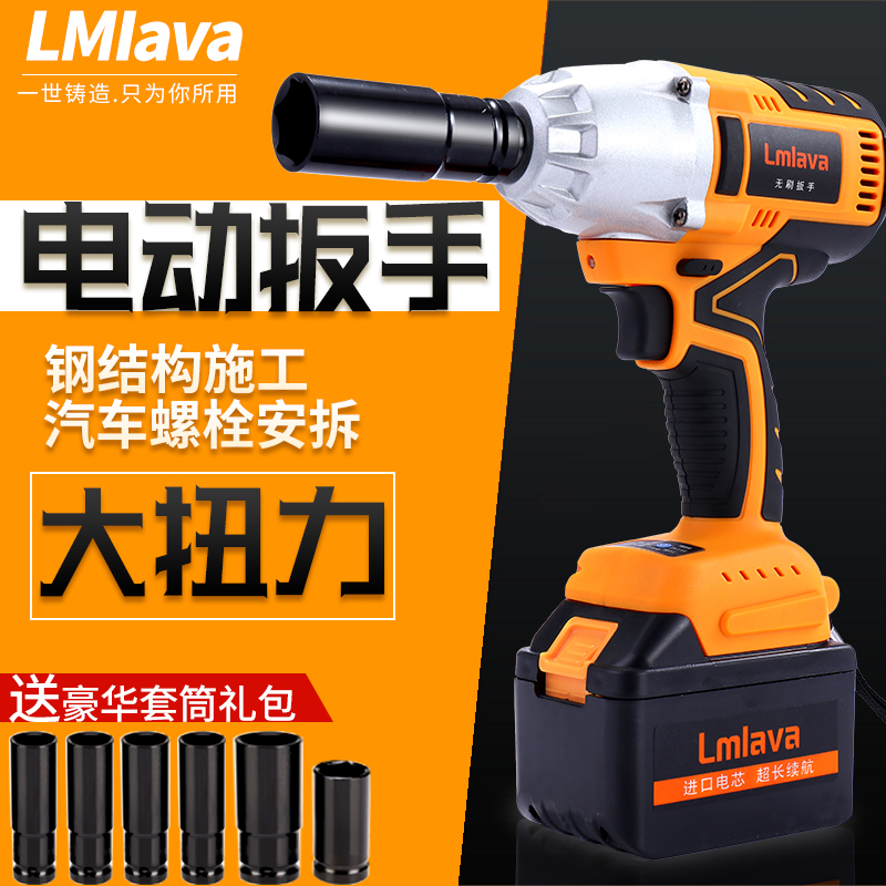 LMlava heavy duty wrench High torque brushless electric wrench Car tire removal Steel structure installation machine repair