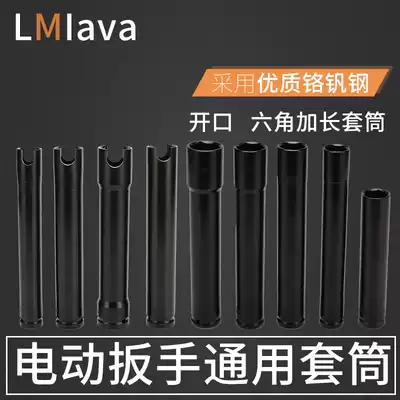 LMlava Electric screwdriver 15 cm 20 cm(extended sleeve ) 1 2 Hexagonal sleeve