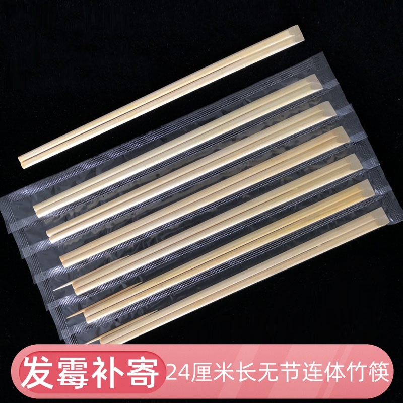 Disposable Chopsticks Hotel Special Cheap Common Quick Bamboo Chopsticks Fast Food Takeaway Packaging Double Raw Chopsticks even body kraft