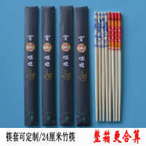 Disposable chopsticks 2000 pairs of bamboo chopsticks takeaway packaging fast food restaurant household independent packaging quick child paper cover custom