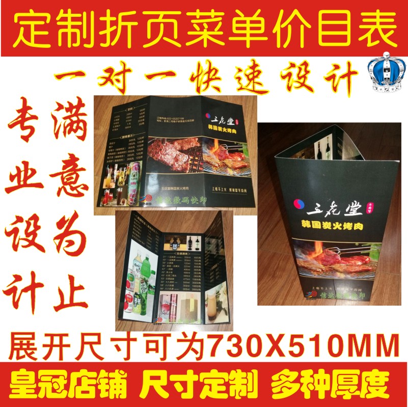 Menu two or three fold design printing recipe production custom price list Custom Hotel simple menu