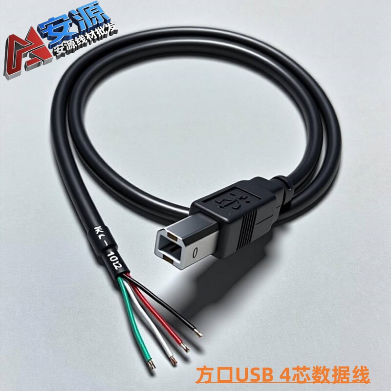 Square Usb4 Male Data Cable Printer Type-B Plug Four-Core All-Copper Double-Shielded Connection Transmission Cable