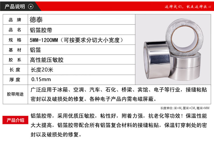 Nhôm dày băng mui xe bẫy băng ống nước niêm phong nồi chống thấm nước cách nhiệt lá chắn băng - Băng keo băng keo trong lõi nhựa