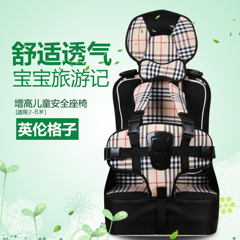 Simple children's safety seat car car seat with elevated mat baby baby baby baby portable bag 0 - 6 years old