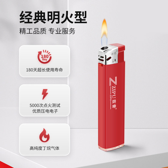 Household lighters windproof ordinary plastic disposable lighters custom-made printing advertising creative personality tide