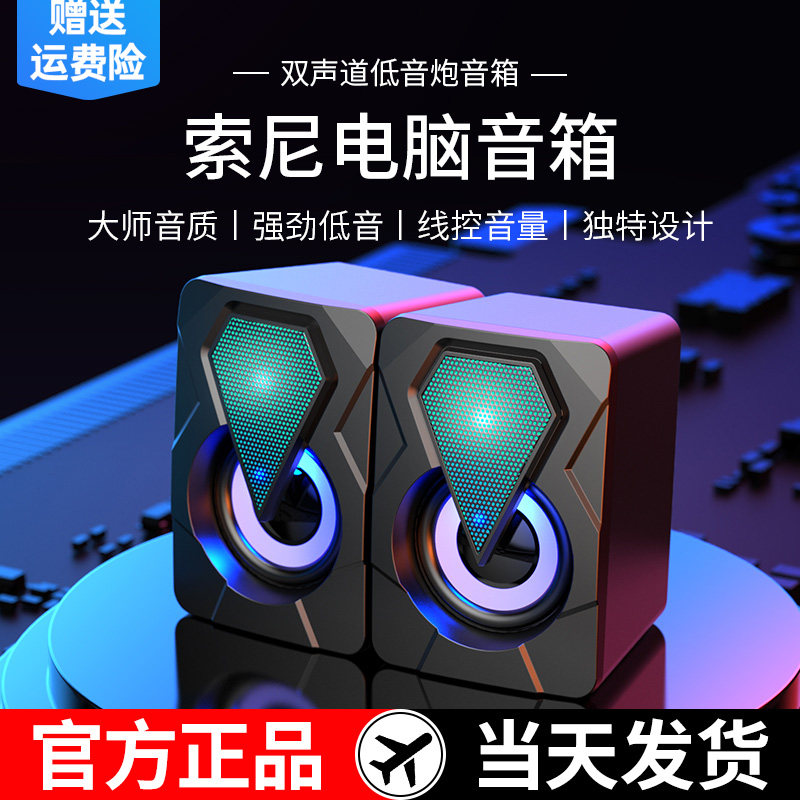 Suitable for Huawei cool lighting Computer audio Desktop notebook indoor home wired small speaker desktop USB mini small speaker High quality external subwoofer speaker wire control