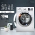 Máy giặt trống chuyển đổi tần số SIEMENS / Siemens XQG100-WM12P2692W công suất lớn 10kg mới - May giặt